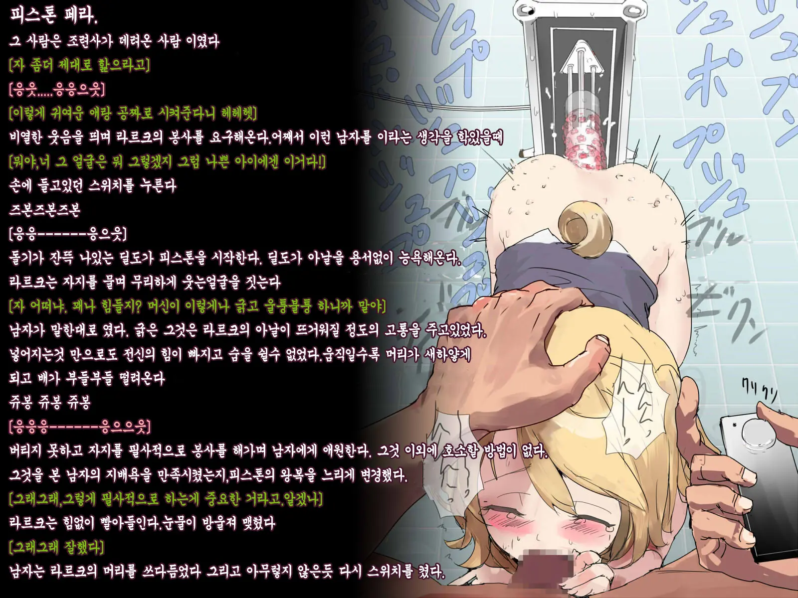 Choukyou Kikaikan
